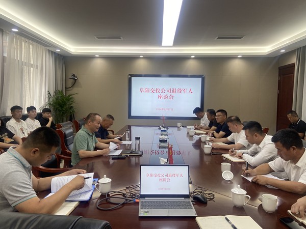 退役軍人座談會(huì).jpg